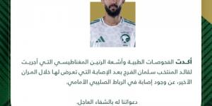 المنتخب السعودي يعلن إصابة سلمان الفرج في الرباط الصليبي