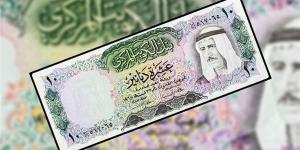 سعر الدينار الكويتي اليوم الخميس 14 نوفمبر 2024