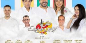 المسرح القومي يعلن تعديل مواعيد عرض "مش روميو وجولييت"