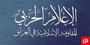 المقاومة الإسلامية في العراق: هاجمنا بالطيران المسير مساء أمس هدفا عسكريا شمال الأراضي المحتلة