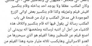 عايزه يعمل فيلم عن فلسطين وبيهدده بحرق مكتبه.. تفاصيل اقتحام شخص مكتب خالد يوسف