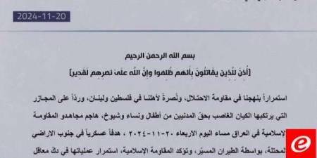 "المقاومة الإسلامية في العراق": هاجمنا مساء أمس هدفًا عسكريًا بجنوب الأراضي المحتلة بالطيران المسيّر