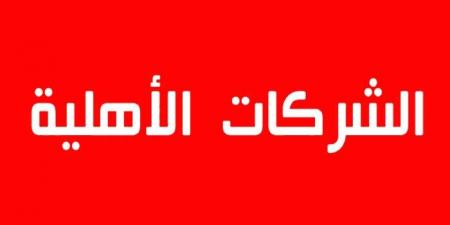 سليانة: انطلاق حملة تحسيسية حول أهمية إحداث الشركات الأهلية لفائدة منخرطات بمجامع نسائية بولايتي سليانة والكاف