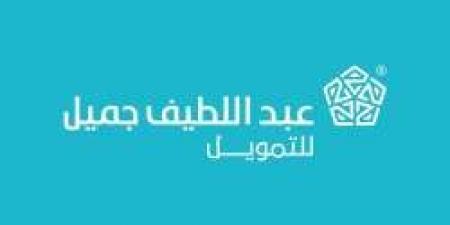 لحملة الدبلوم والبكالوريوس .. شركة عبداللطيف جميل تعلن وظائف خالية في جدة