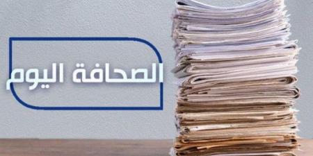 الصحافة اليوم: 21-11-2024