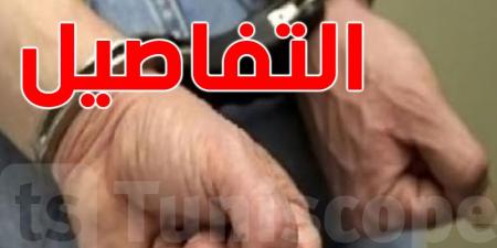 المنزه: إيقاف شابيْن نفذا ''براكاجات'' لتلاميذ