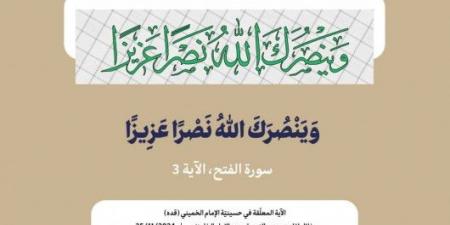 الإمام الخامنئي:العدو لم يحقق انتصاراً لا في لبنان ولا غزة ولن ينتصر