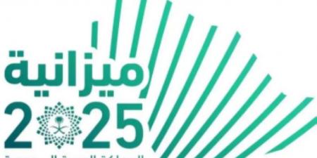 البيان النهائي للميزانية العامة للدولة للعام المالي 2025م بنفقات تقدر بـ 1,285 مليار ريال