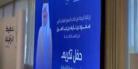 أمير الشرقية يُكرّم داعمي جمعية تحفيظ القرآن الكريم لعام 2024