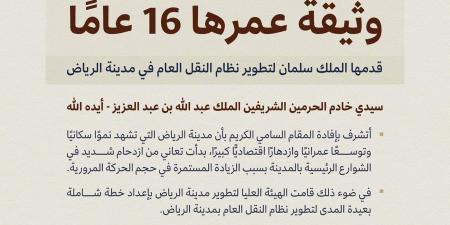 شاهد: تفاصيل وثيقة عمرها 16 عاماً من الملك سلمان إلى الملك عبدالله لتطوير نظام النقل العام في الرياض وإنشاء قطار كهربائي