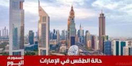 حالة الطقس في الإمارات اليوم الخميس 12 ديسمبر 2024