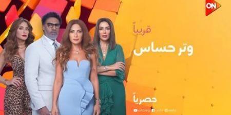 أحداث مسلسل وتر حساس الحلقة 25.. عودة طليق سلمى