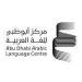 مركز أبوظبي للغة العربية عبر "كلمة" يؤسس نهضة علمية ثقافية عربية "تفاصيل"