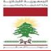 الخارجية رحبت بمذكرتي اعتفال نتانياهو وغالانت: تعيدان الاعتبار للشرعية الدولية ومفهوم العدالة