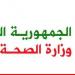 الصحة تنعى مدير مستشفى دار الأمل الجامعي علي علام: عرف بقربه من الناس وخسارة كبيرة