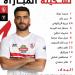 التعادل السلبي يسيطر على منتصف الشوط الأول بين الزمالك والمصري