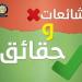 شائعات أهل الشر لن تتوقف لاستهداف مصر.. لا بيع للمطارات وأصول الدولة