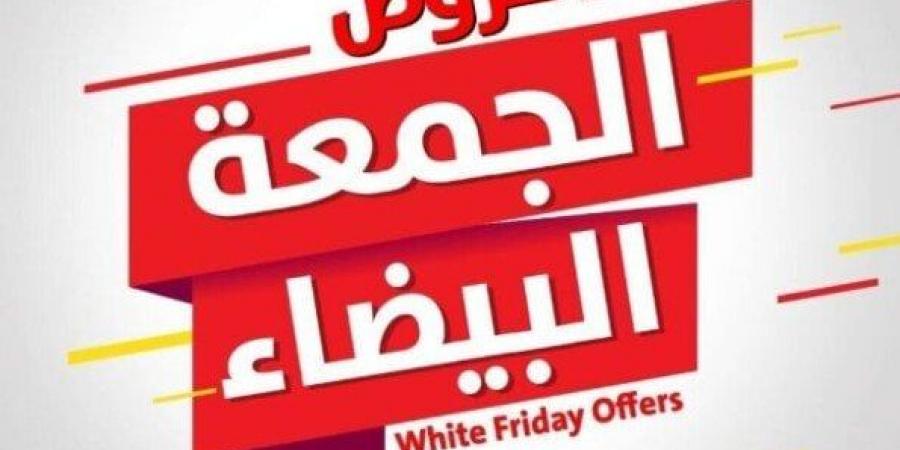 الجمعة البيضاء.. تعرف على عروض البنوك