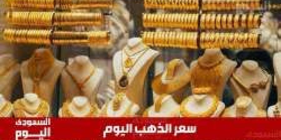 تجاوز 3500 جنيه .. سعر الذهب اليوم في مصر بدون مصنعيه الأحد 17 نوفمبر 2024