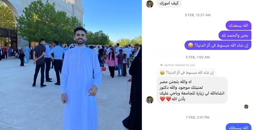 بكلمات مؤثرة .. دكتور جامعي ينعى طالبه أيمن العلي: "أشهد له بحسن الخلق وطيبة القلب"