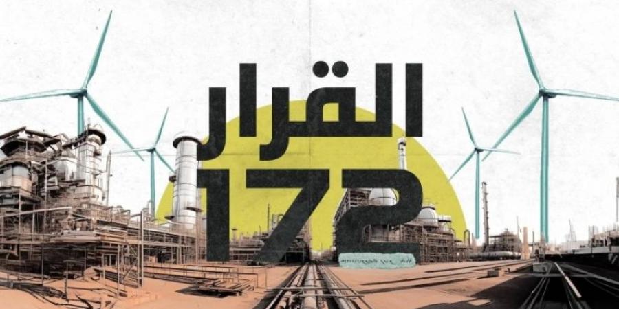 "القرار 172".. عنوان فيلم وثائقي عن تأسيس الصندوق الصناعي على مدار خمسين عامًا