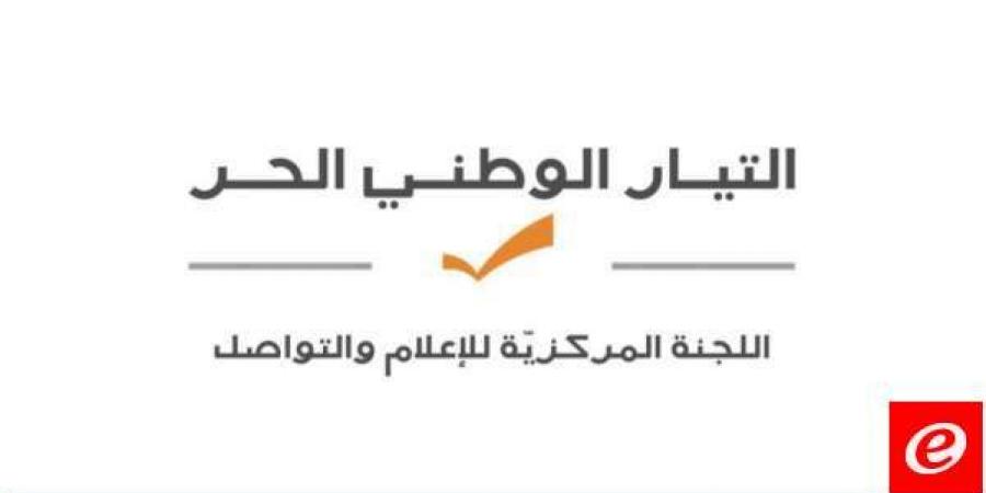 "التيار" عزّى بمحمد عفيف: نؤكد أهمية الإعلام الحر بتجسيد الوطنية اللبنانية بمواجهة العدوان