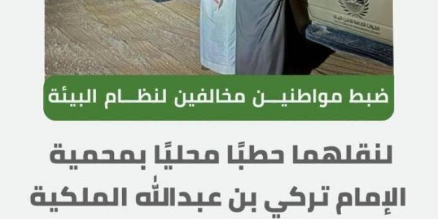 "الأمن البيئي" يضبط مواطنين لنقلهما حطبًا محليًا