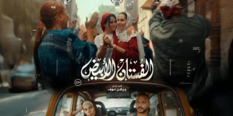 طرح الأغنية الرسمية لـ فيلم «الفستان الأبيض» بعنوان «عقبالكوا»