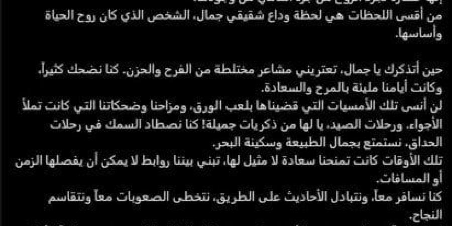 ‏«ألم لا يمحوه الزمن».. حسين الجسمي يرثي شقيقه ‏بكلمات مؤثرة «صورة»‏