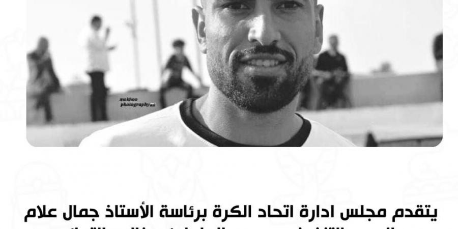 الاتحاد المصري لكرة القدم ينعي محمد شوقي لاعب نادي كفر الشيخ