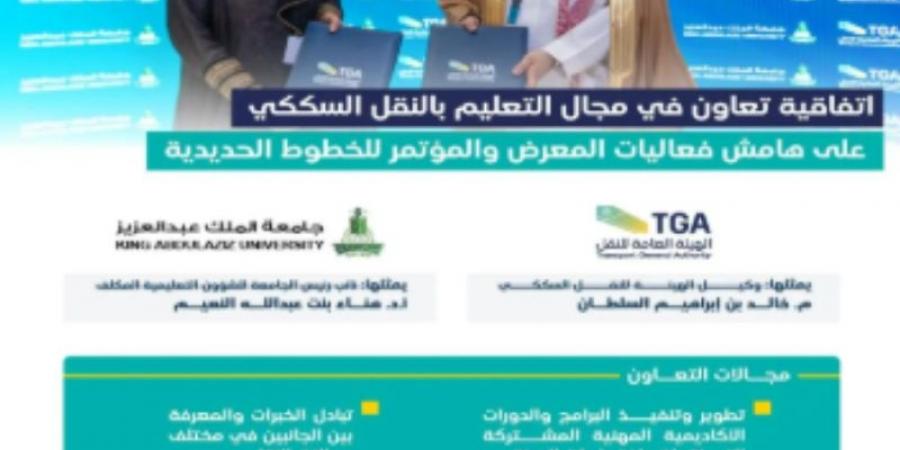 "النقل" توقع اتفاقيتين مع جامعتي الملك عبدالعزيز والإمام عبدالرحمن بن فيصل