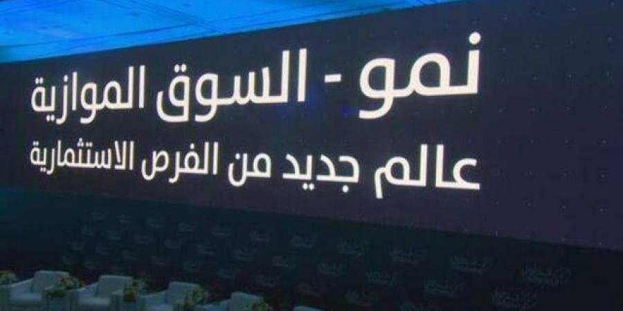 تغطية طرح "مجموعة الأعمال المتعددة" 265% وتحديد السعر النهائي عند 15 ريالاً