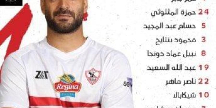 عاجل.. جوميز يعلن تشكيل الزمالك ضد المصري في الدوري الممتاز وعودة الخطير