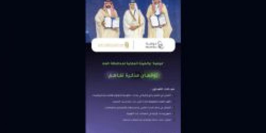 "موهبة" والهيئة الملكية للعلا: شراكة إستراتيجية لدعم الموهبة والإبداع