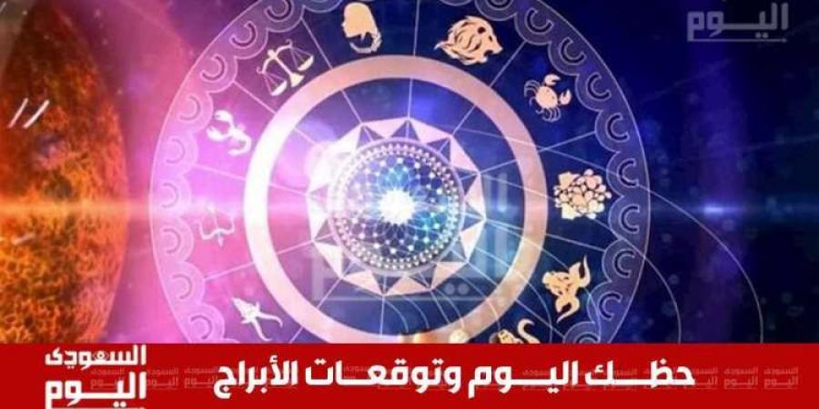 حظك اليوم وتوقعات برج الحمل يوم 26 نوفمبر .. على الصعيد المهني والعاطفي والصحي والمالي