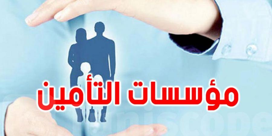 عاجل - تونس : إحداث وكالة وطنية لمكافحة التحيّل في قطاع التأمين