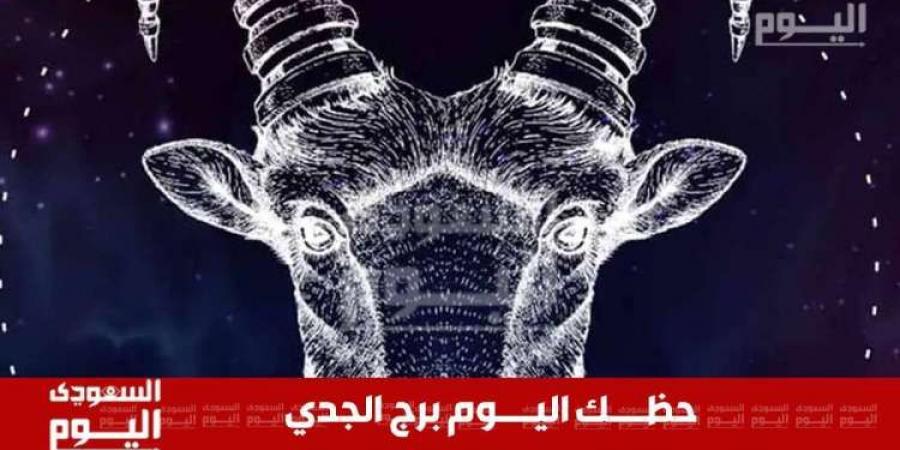 حظك اليوم وتوقعات برج الجدي 28 نوفمبر 2024 .. خطوات مدروسة وأهداف قريبة