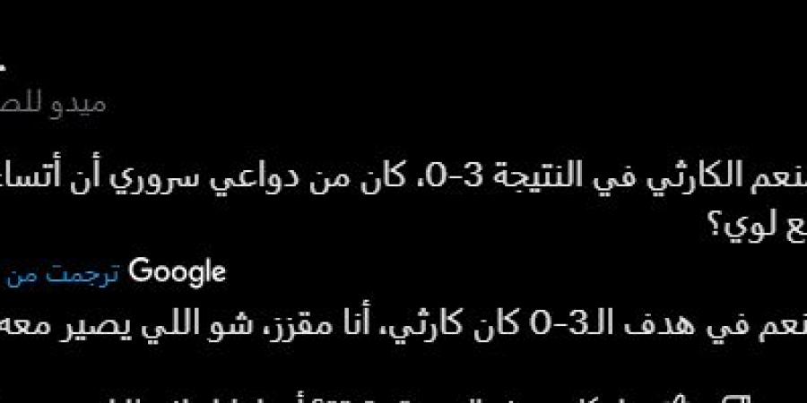 مساحات سبورت: ماذا قالت جماهير نيس عن محمد عبد المنعم بعد خطأه أمام رينجرز؟