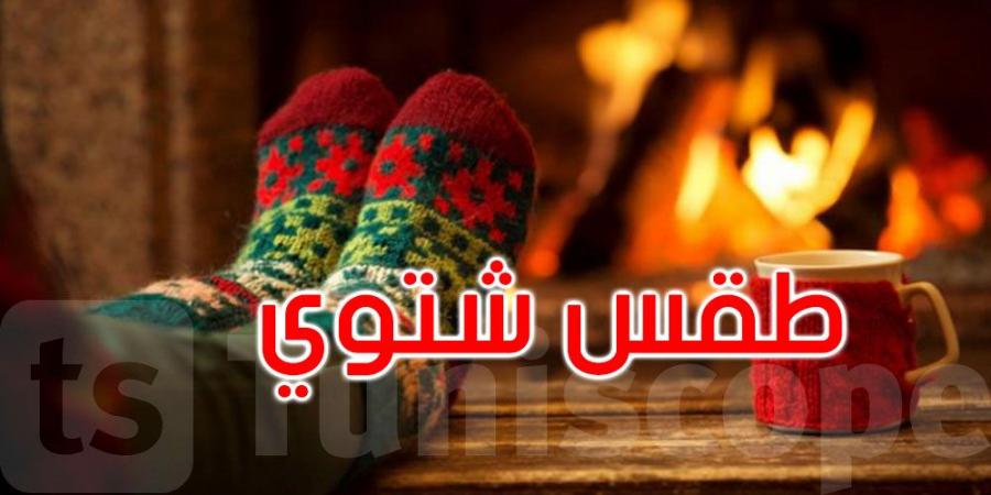 الطقس الشتوي يعود بقوة: رياح قوية، ضباب، وانخفاض في الحرارة