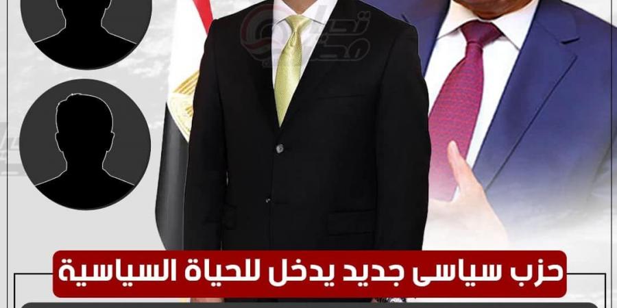 تشكيل حزب سياسي جديد بقيادة عاصم الجزار.. خطوة نحو مستقبل حزبي.. و«علي عبدالعال» لاعب أساسي