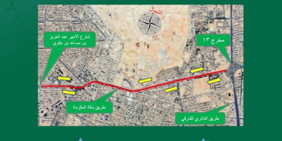 تعزيزًا لجودة الطرق.. أمانة الرياض تبدأ أعمال كشط وإعادة سفلتة طريق مكة المكرمة