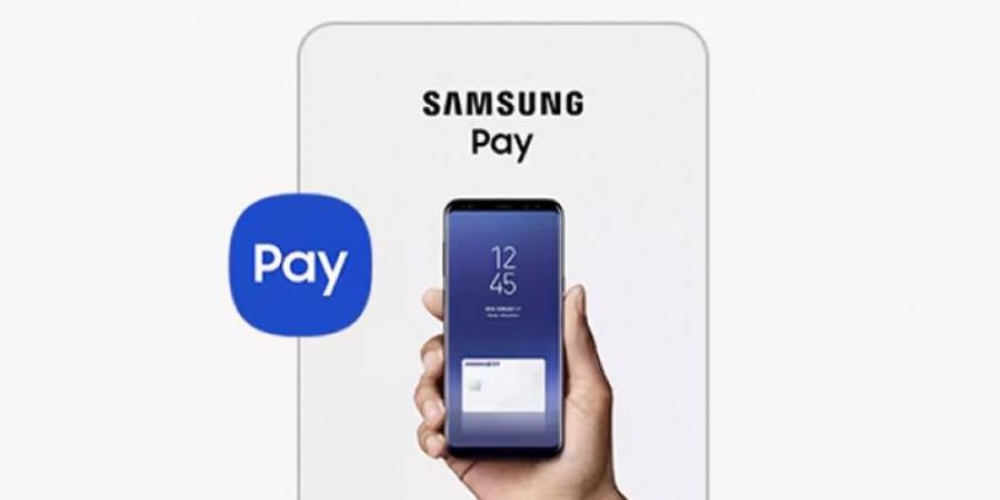 البنك المركزي السعودي يُعلن إطلاق خدمة الدفع "samsung pay"