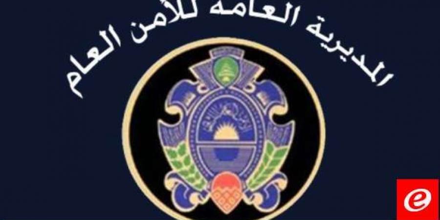 الأمن العام: لعدم الوقوع ضحية شركات توظّف أشخاصا للقيام بأعمال تقنية من خلال تطبيقات