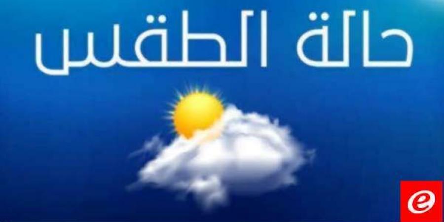 الارصاد الجوية: الطقس غدا غائم مع انخفاض ملموس بدرجات الحرارة واحتمال حدوث برق ورعد