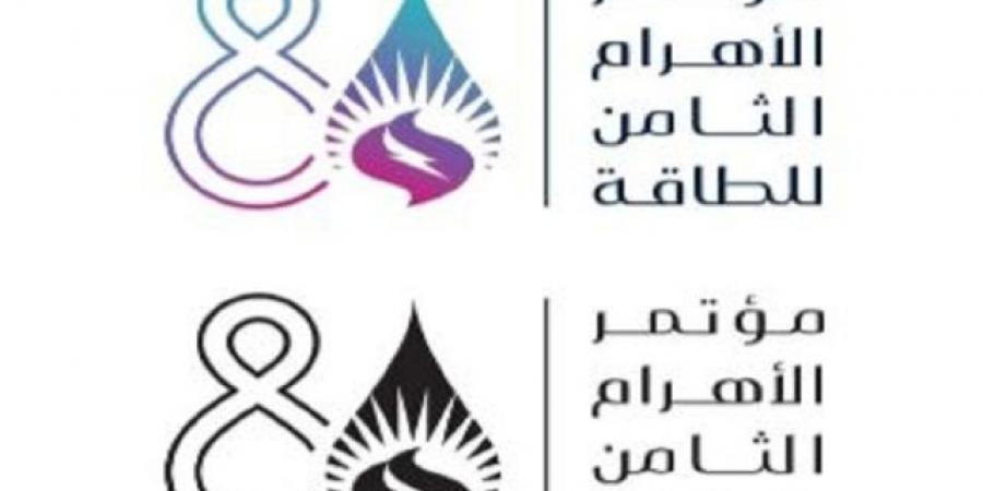 انطلاق مؤتمر "الأهرام" السنوي للطاقة.. الاثنين المقبل