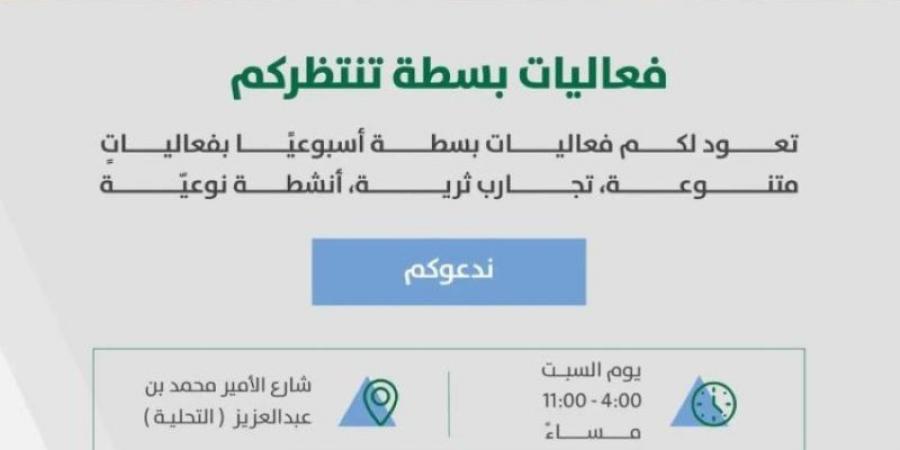 "بسطة الرياض" وجهة أسبوعية للاستمتاع بالتراث والتسوق والترفيه