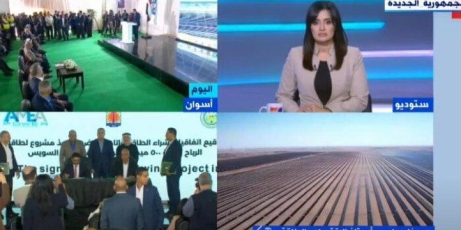 خبيرة طاقة: مصر تسعى لتكون مركزا إقليميا ودوليا لتداول الطاقة بكل فروعها