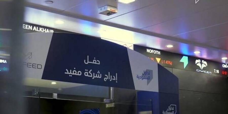 "مفيد" تقرر توزيع 5 ريالات للسهم أرباحاً نقدية عن النصف الأول لعام 2024