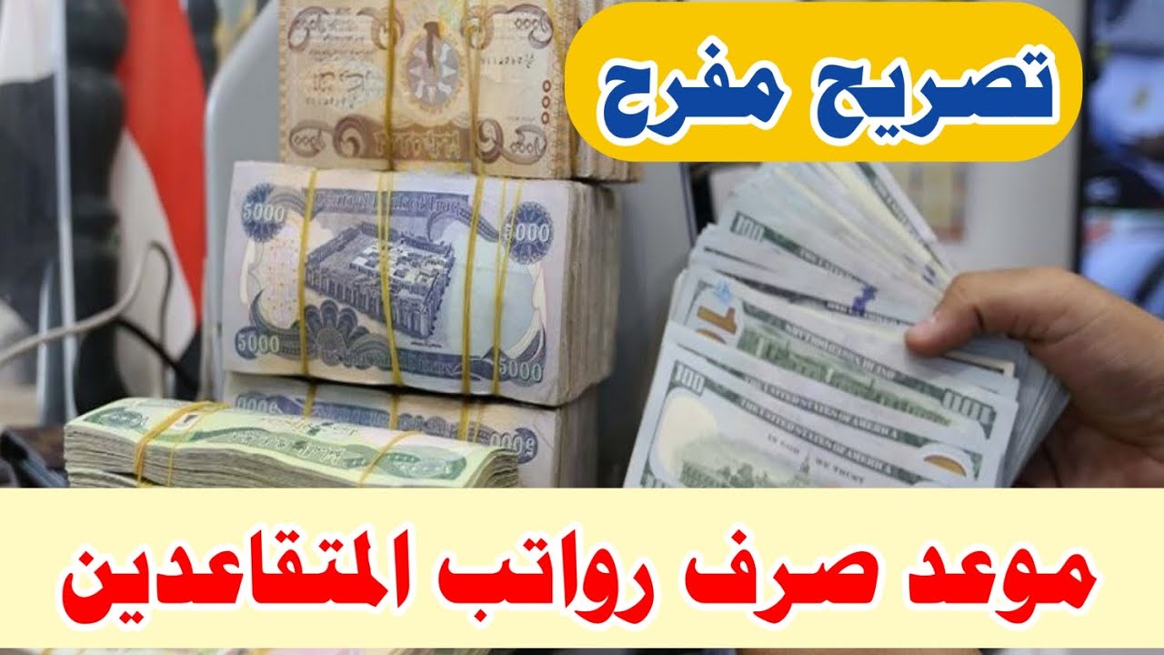 إليكم سلم رواتب المتقاعدين في المملكة العربية السعودية وهل بالفعل توجد زيادات؟