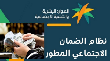 وزارة الموارد البشرية تحدد موعد الإعلان عن نتائج الدفعة 36 لأهلية الضمان الإجتماعي 1446 وخطوات الاستعلام